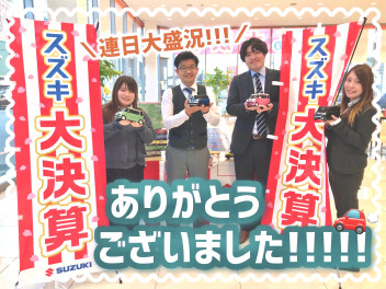 【感謝】千客万来！！！
